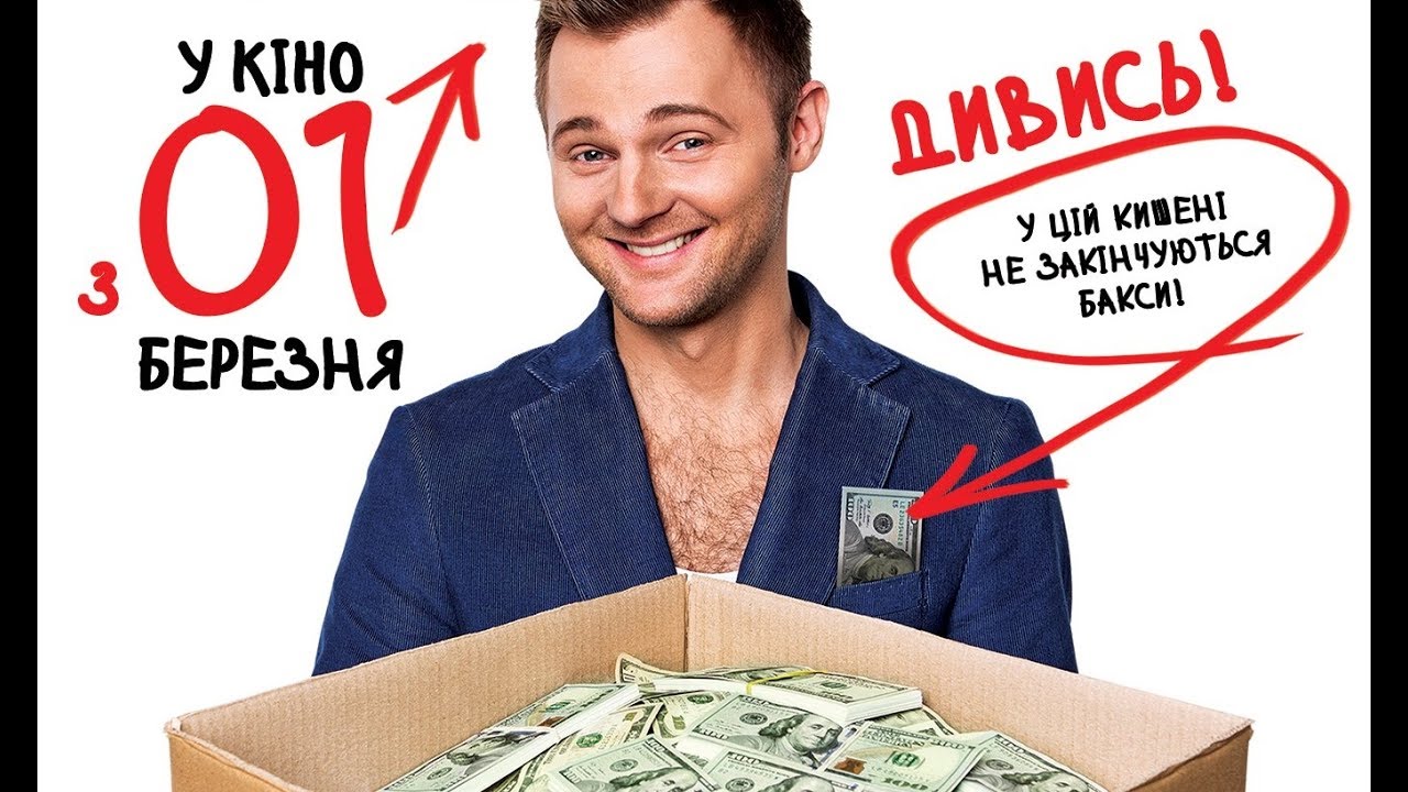 В украинский прокат выходит снятая в Одессе комедия