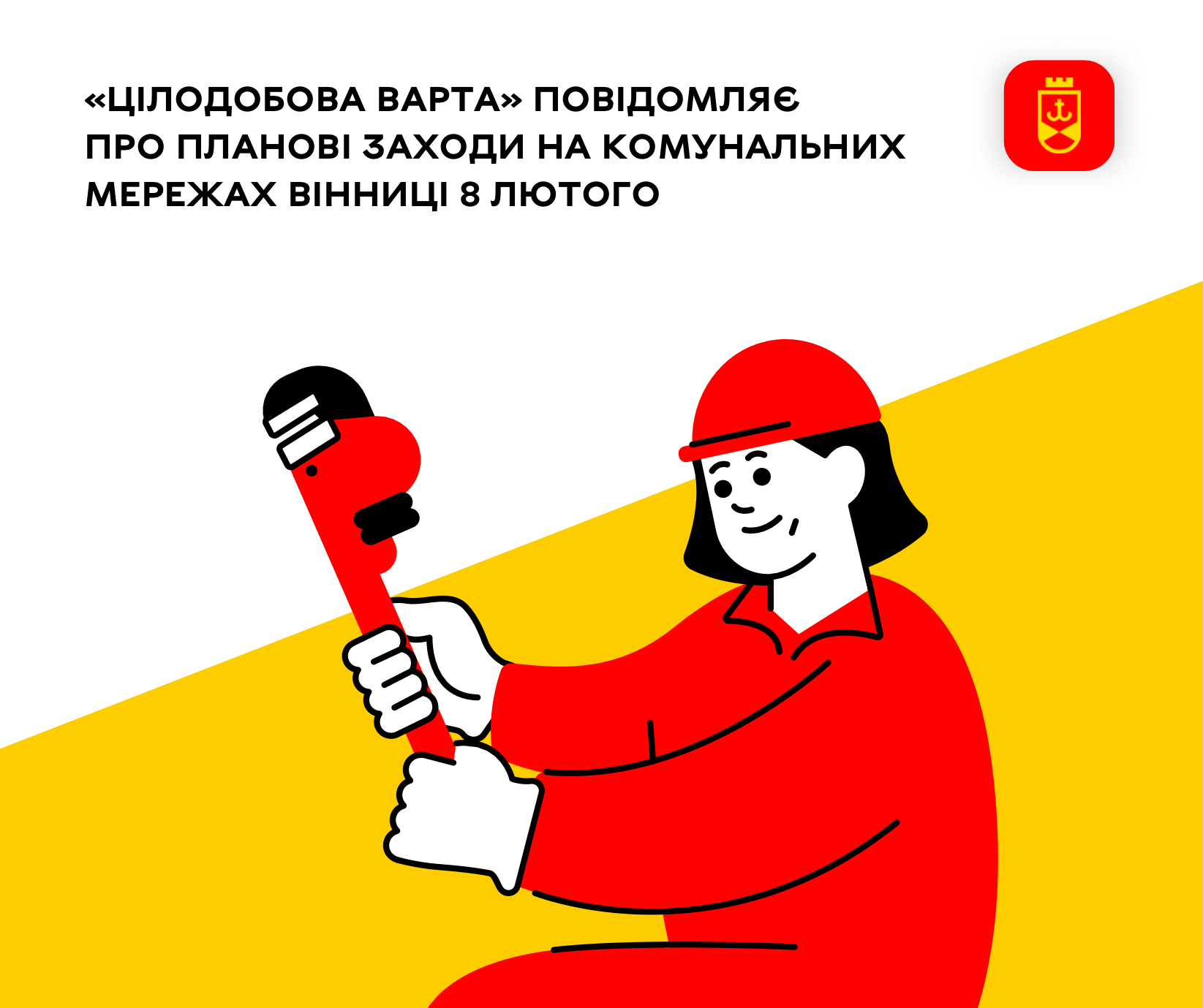 Частина вінничан може залишитися без води (ПЕРЕЛІК АДРЕС) 