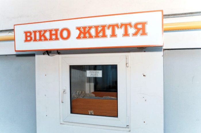 До вінницького «Вікна життя» принесли новонародженого 