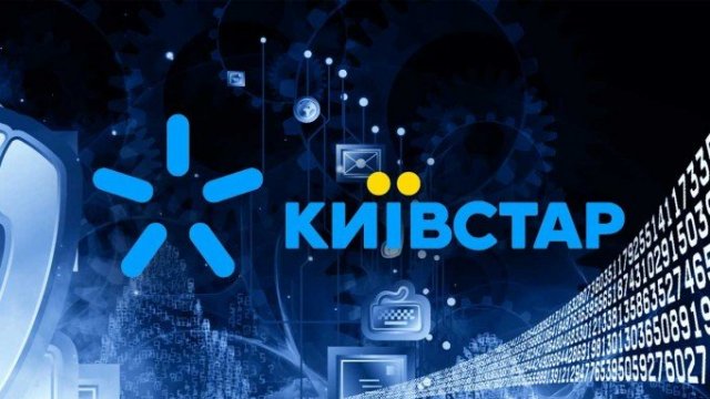 АМКУ виграв у "Київстару" справу про посекундну тарифікацію