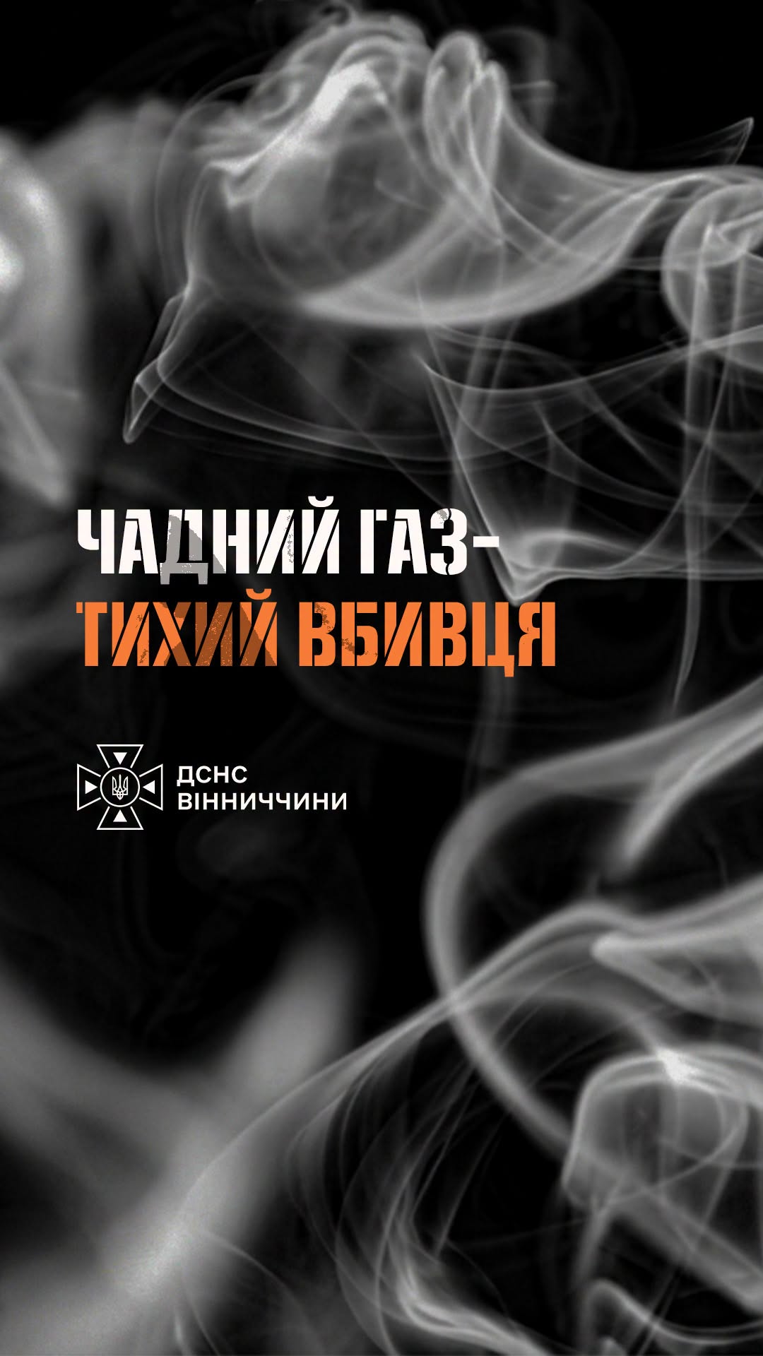 На Вінниччині чадний газ забрав життя 65-річної жінки