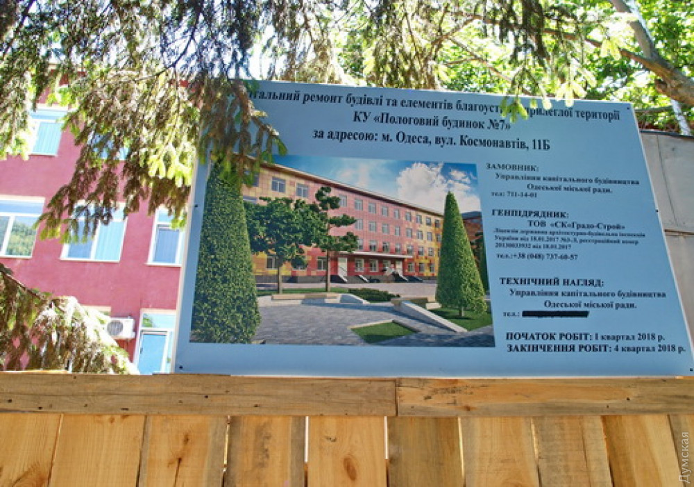Одесский роддом зaкрыли нa ремонт, который обойдется городу в 13 миллионов гривен  