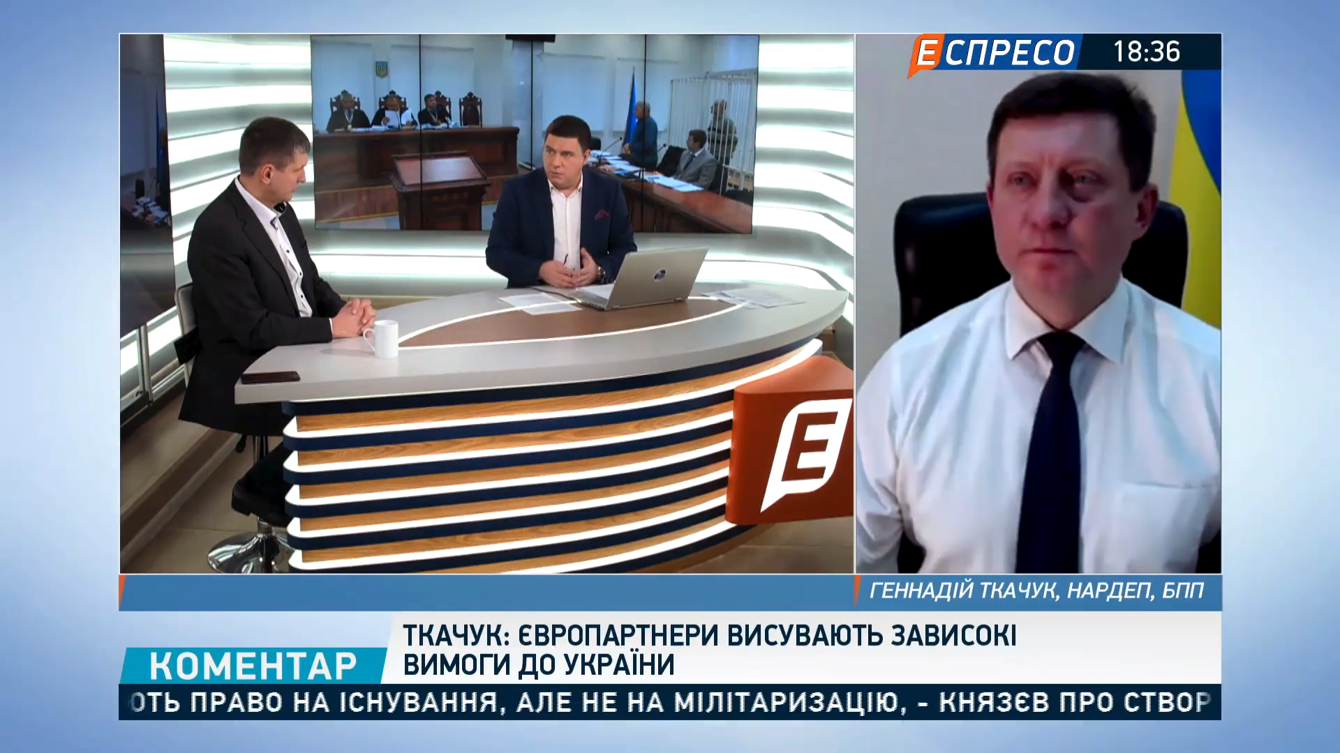 "Європартнери висувають зависокі вимоги до України" - нардеп Геннадій Ткачук