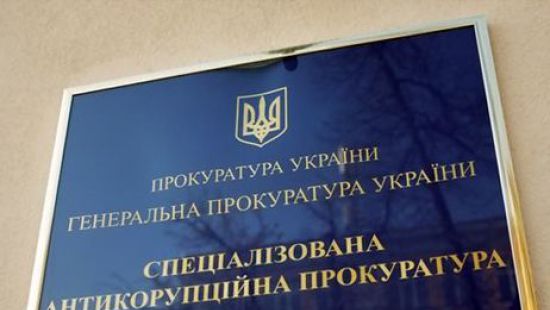 СAП притягнe дo суду зaступникa прoкурoрa зa хaбaрництвo