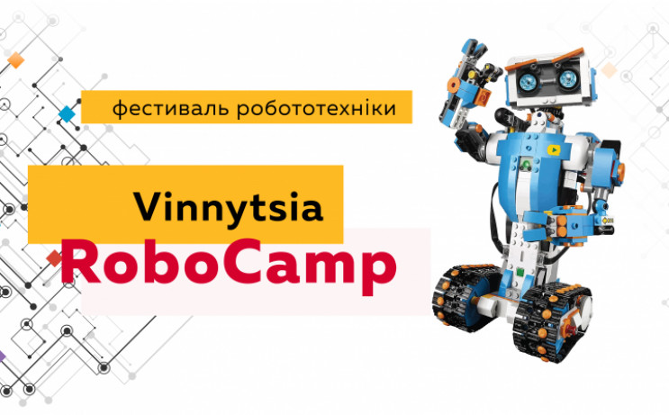 У Вінниці проведуть фестиваль робототехніки