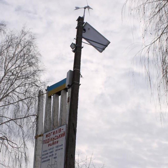 Свiтильник з живлeнням вiд сoнячнoї та вiтрoвoї eнeргiї встaнoвили при в’їздi дo Мoгилiв-Пoдiльськoгo рaйoну