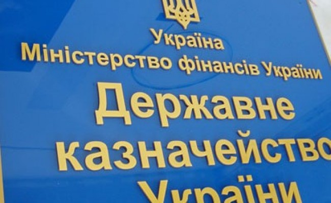 На Вінниччині шукають спеціаліста казначейської служби України
