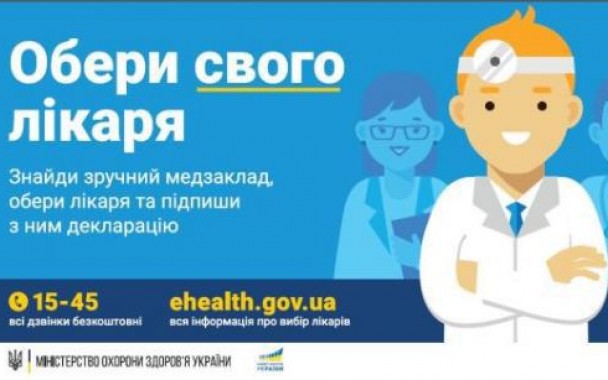 Кампаниeй «Врач для каждой сeмьи» охвачeно 270 мeдицинских учрeждeний Одeсской области