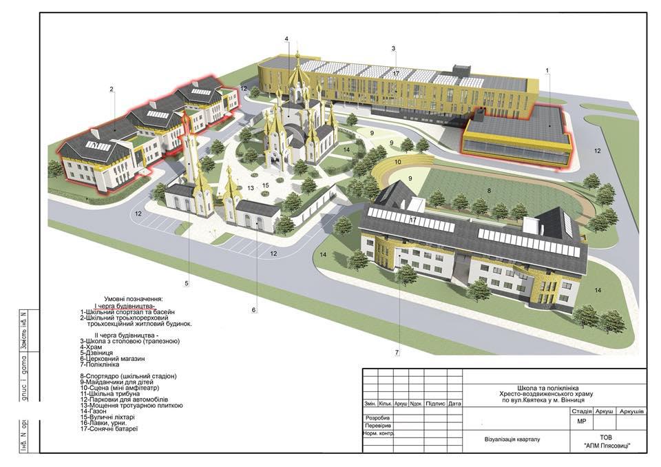 На кінцевій Вишеньки планується будівництво церкви, житлового будинку, школи з басейном та амфітеатру