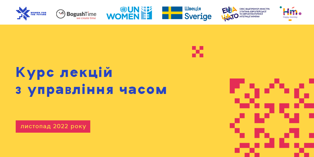 Для українок, які втратили роботу через війну, створили безкоштовний курс лекцій із управління часом