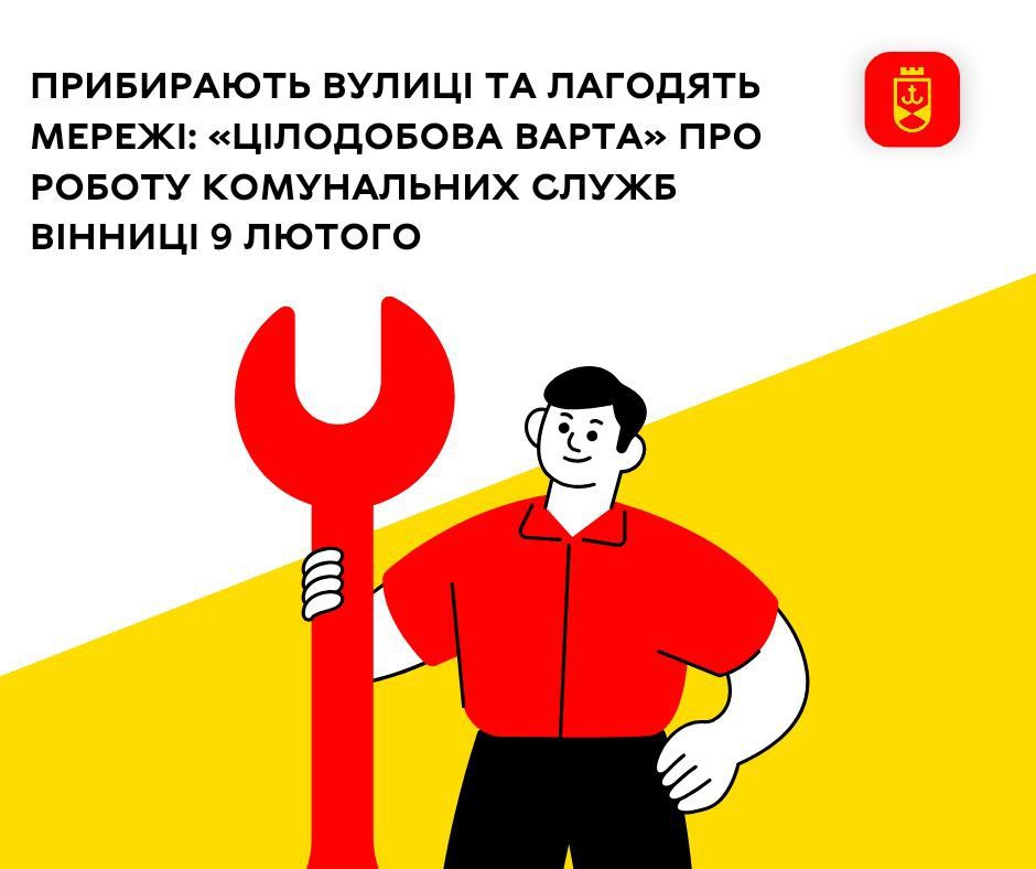 Вінницькі комунaльники попереджaють про пaнові відключення 