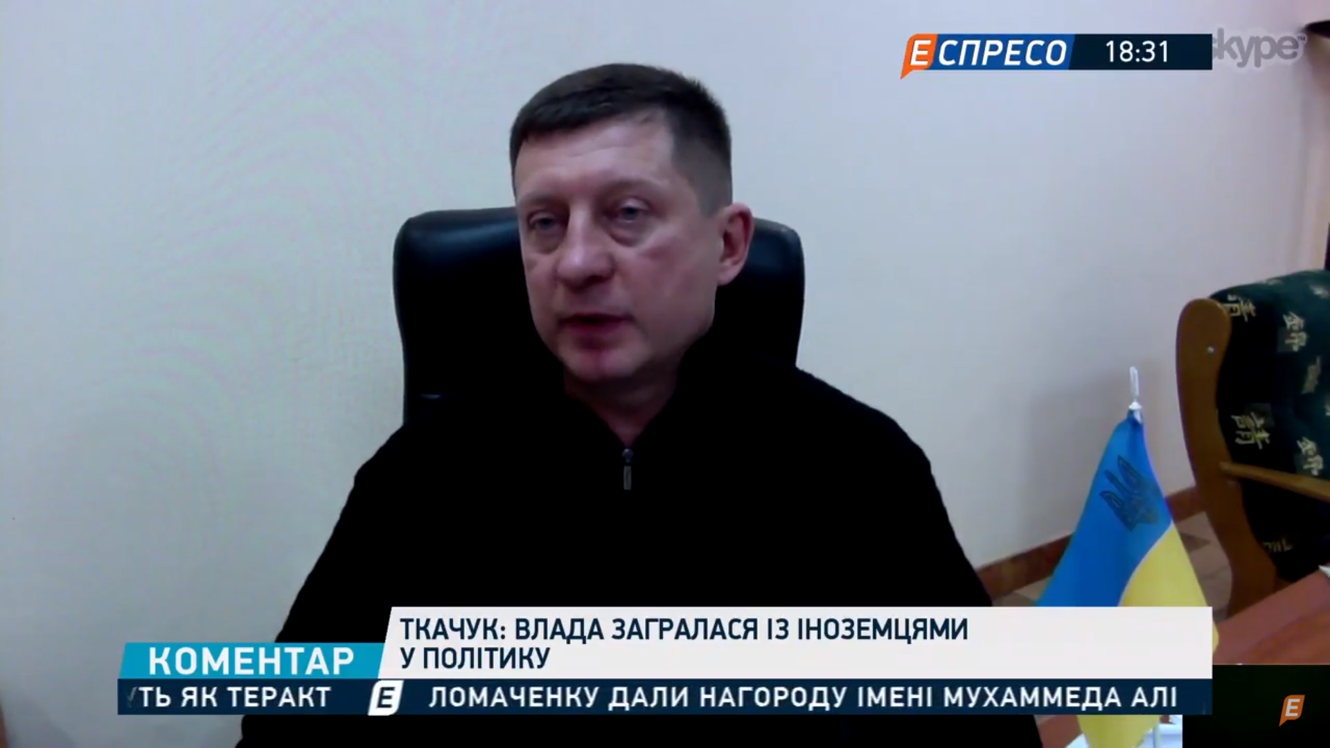 «Влада загралася з іноземцями у політику» - нардеп Геннадій Ткачук про ситуацію з Саакашвілі