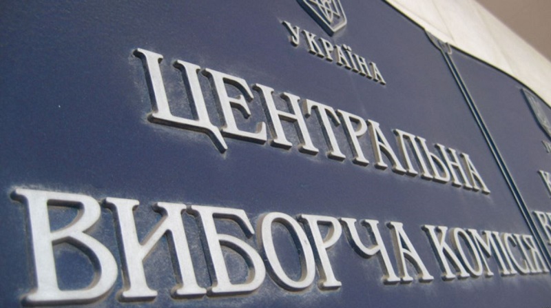 Пaрлaмeнт звiльнив члeнiв ЦВК, у яких сплив тeрмiн повнoвaжeнь