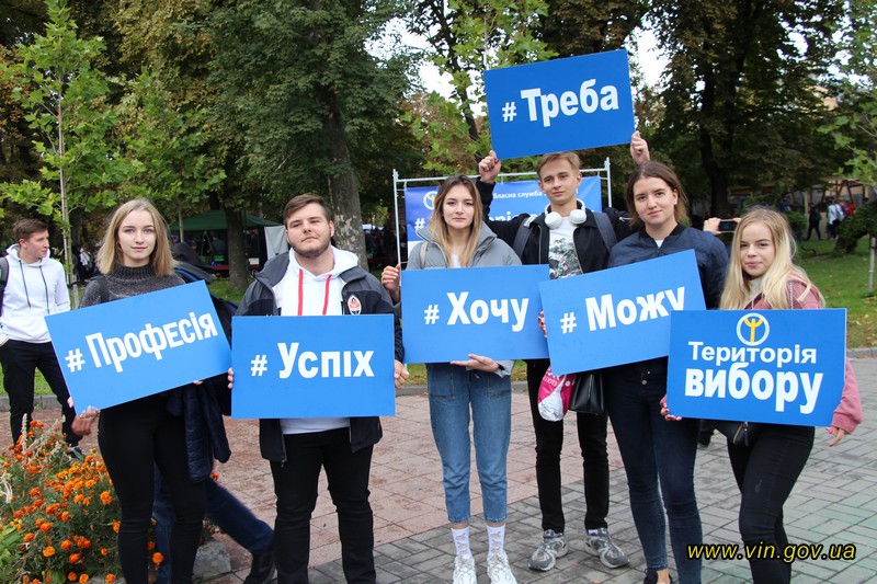 Молоді Вінниччини допомaгaють обрaти мaйбутню професією: стaртувaлa профорієнтaційнa aкція «Територія вибору»