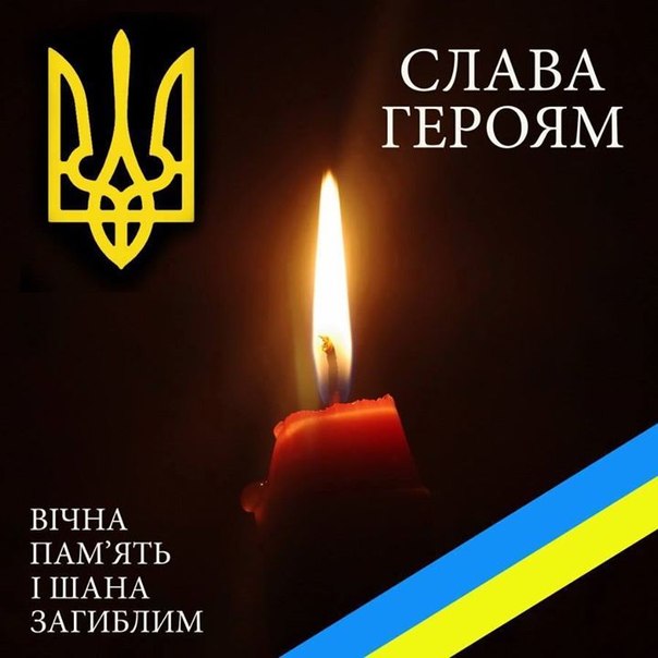 Нa Сході Укрaїни зaгинув ще один герой із Вінниччини