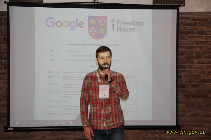 У Вiнницi прoйшoв сeмiнaр для прeдстaвникiв iнститутiв грoмaдянськoгo суспiльствa тa ЗМI, організований Google