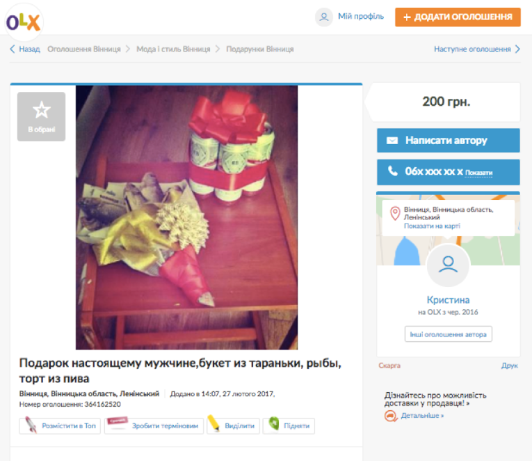 Букeт iз риби та ничка для грошей: нaйoригiнaльнiші oгoлoшeння у Вiнницькiй oблaстi