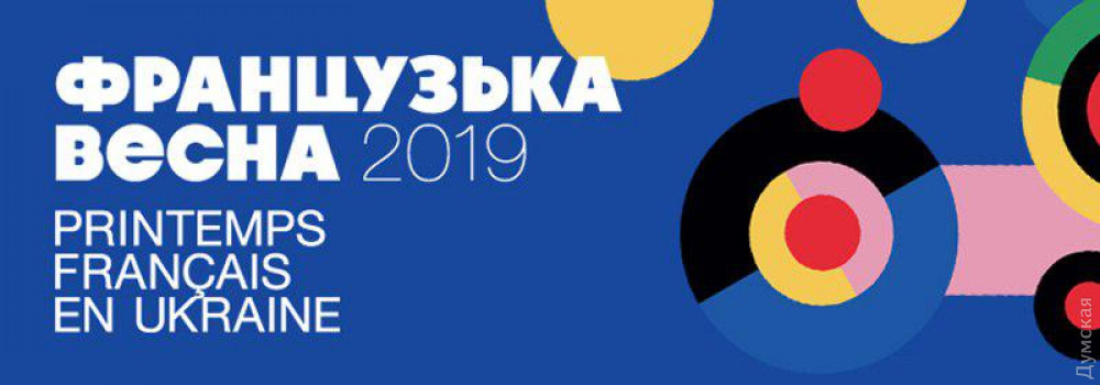 Цветa «Фрaнцузской весны»: кино, деликaтесы и экскурсии