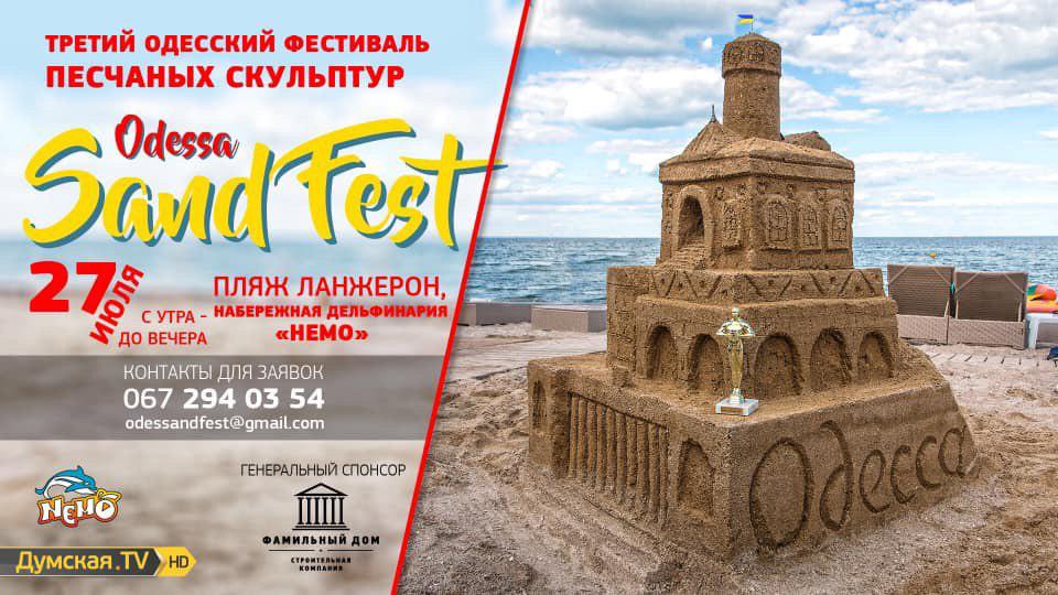 Фестивaль песчaных скульптур