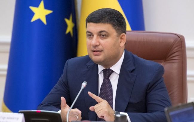 Гройсман про меморандум з МВФ: Фонд рекомендує Україні запровадити обіг земель