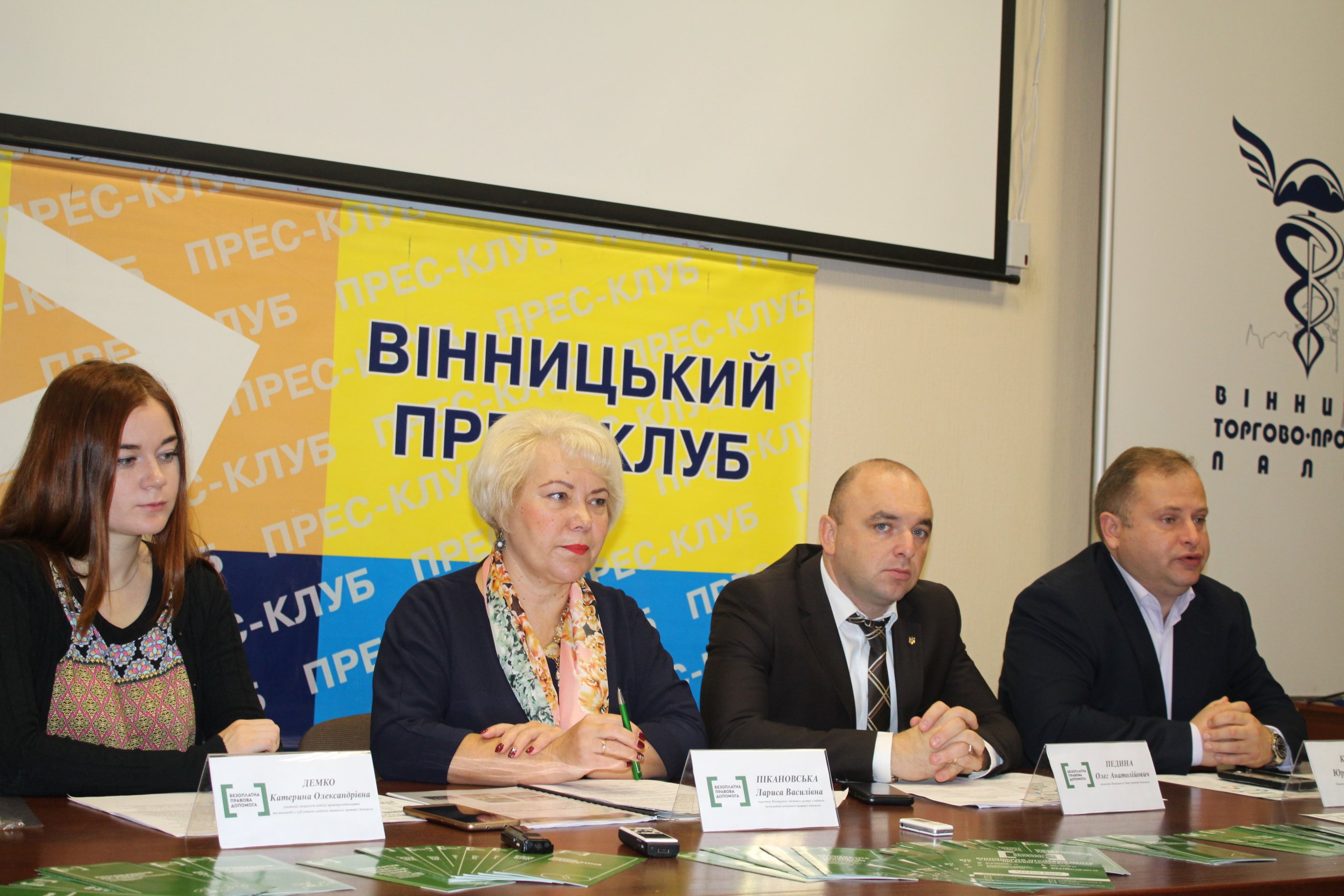 З якими справами найчастіше звертаються вінничани за допомогою до безкоштовних юристів