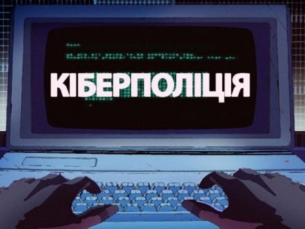Поліція заблокувала понад 500 “суіцидальних груп” та більше 200 їх кураторів