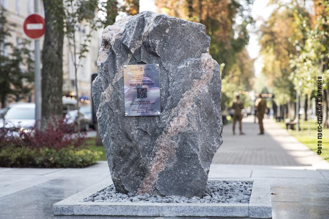 Кличко: "В столиці заклали камінь на місці, де буде споруджена скульптурна композиція Івану Франку"