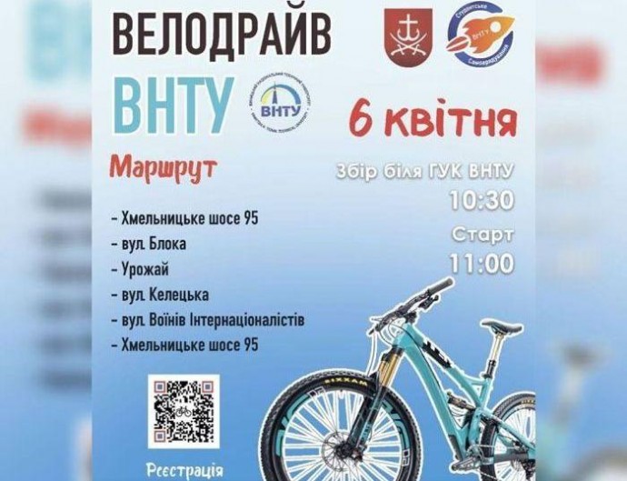У Вінниці студенти влаштують велопробіг
