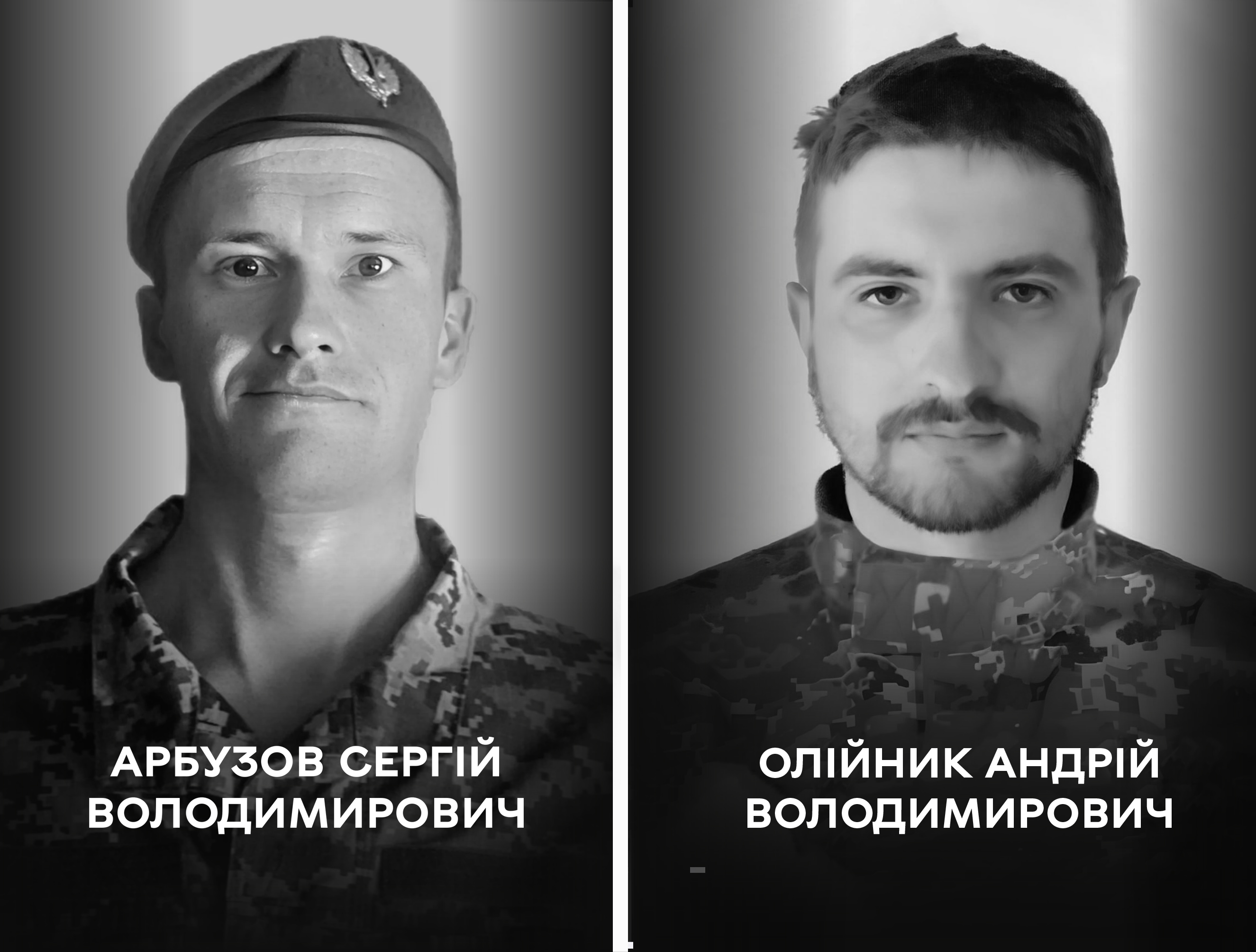 Вінниця у жалобі – місто прощається із Героями Сергієм Арбузовим  та Андрієм Олійником