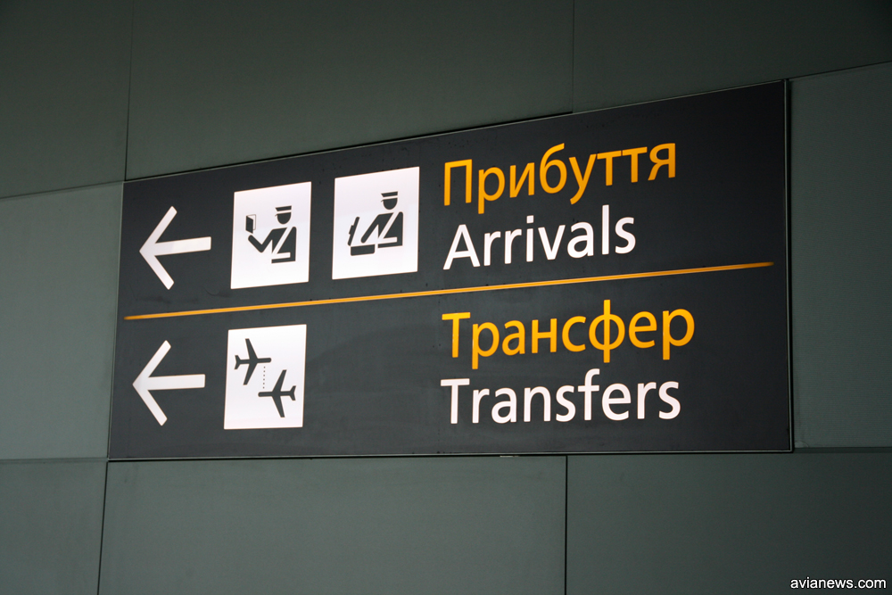 Україна змінила правила транзитного в'їзду для вакцинованих іноземців 