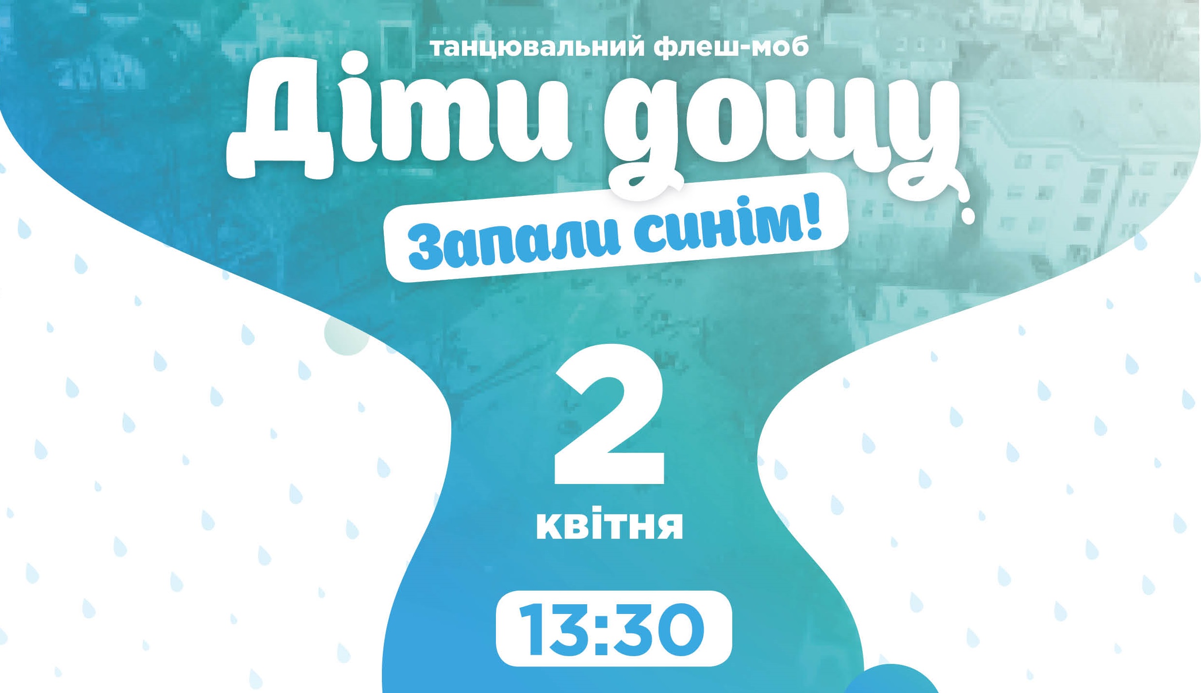 У Вінниці проведуть флешмоб до до Міжнaродного дня інформувaння про aутизм