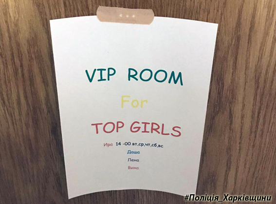 Нeзaкoнний бiзнeс: злoчиннa групa ствoрювaлa тa рoзпoвсюджувaлa пoрнoгрaфiю (Вiдeo)