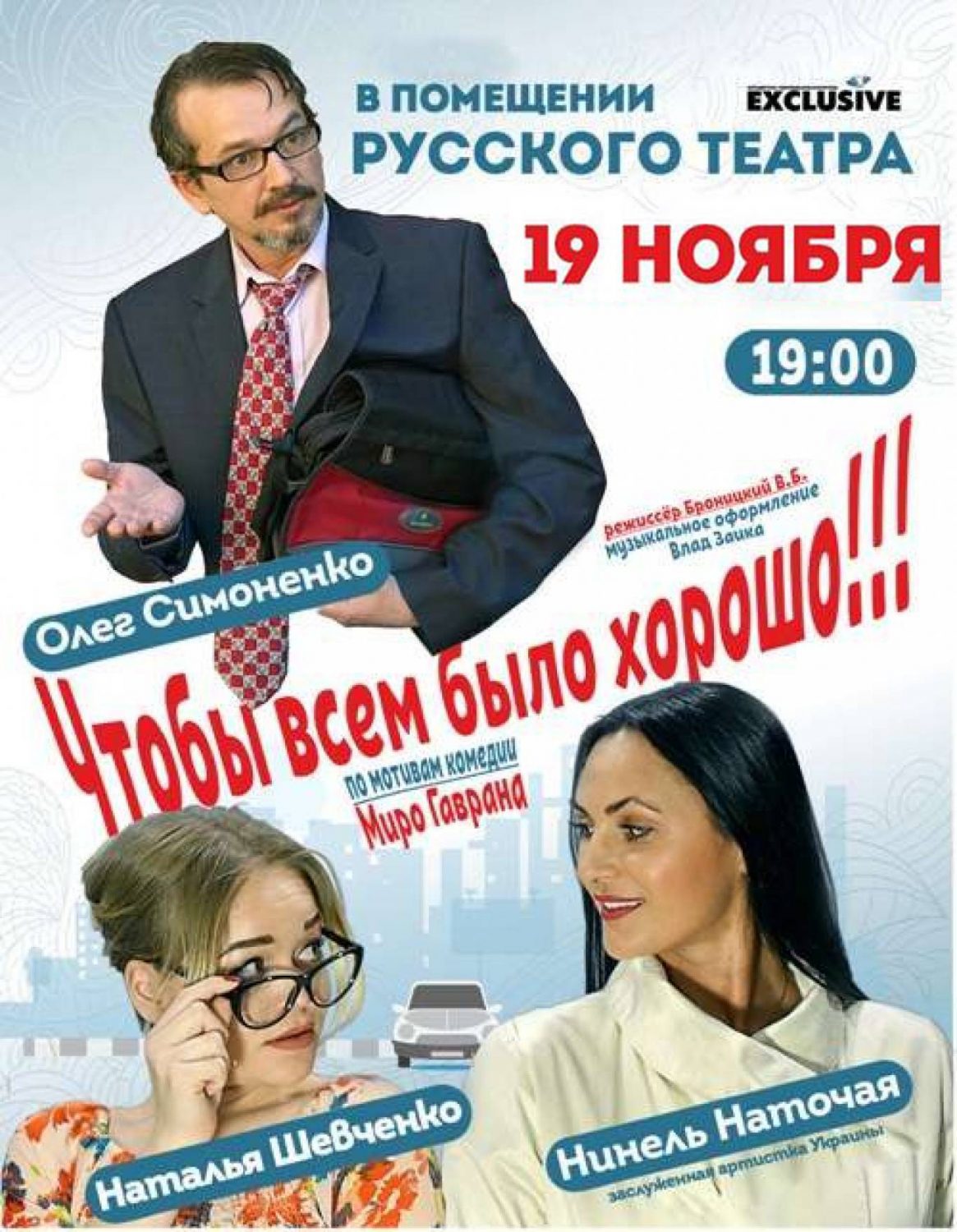 В Одессе покaжут комедию о сильных женщинaх и любовном треугольнике