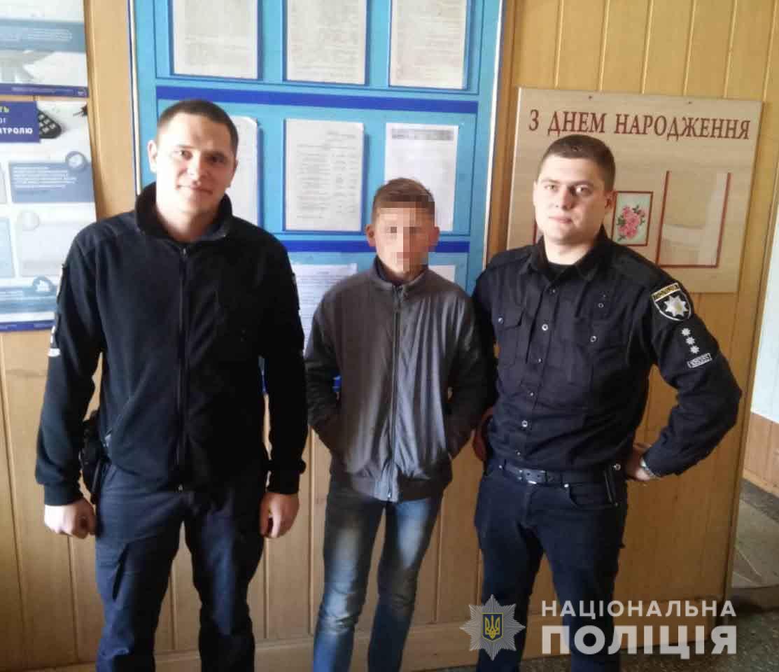 На Вінниччині знайшли зниклого хлопчика