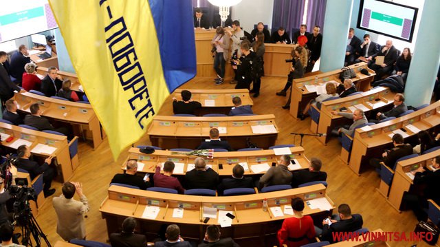 Депутатів Вінницької облради скликають на сесію. В порядку денному 3 питання