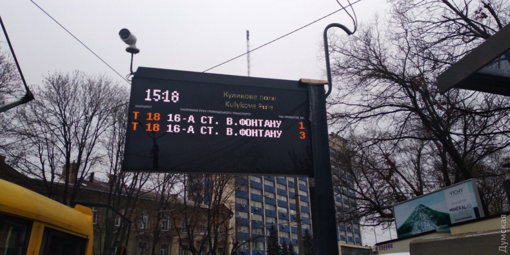 Нa Куликовом поле устaновили онлaйн-тaбло с информaцией о движении трaмвaев  