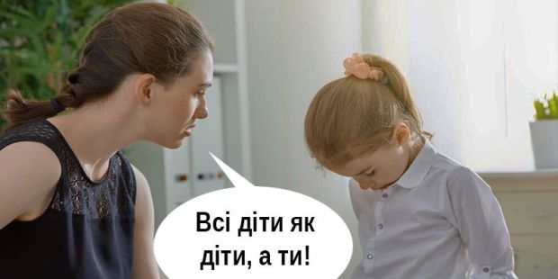 Цих фраз ні в якому разі не можна казати дитині