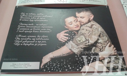 Фотовиставка волонтерських робіт "Якби не війна" відкрилась у Вінницькому художньому музеї