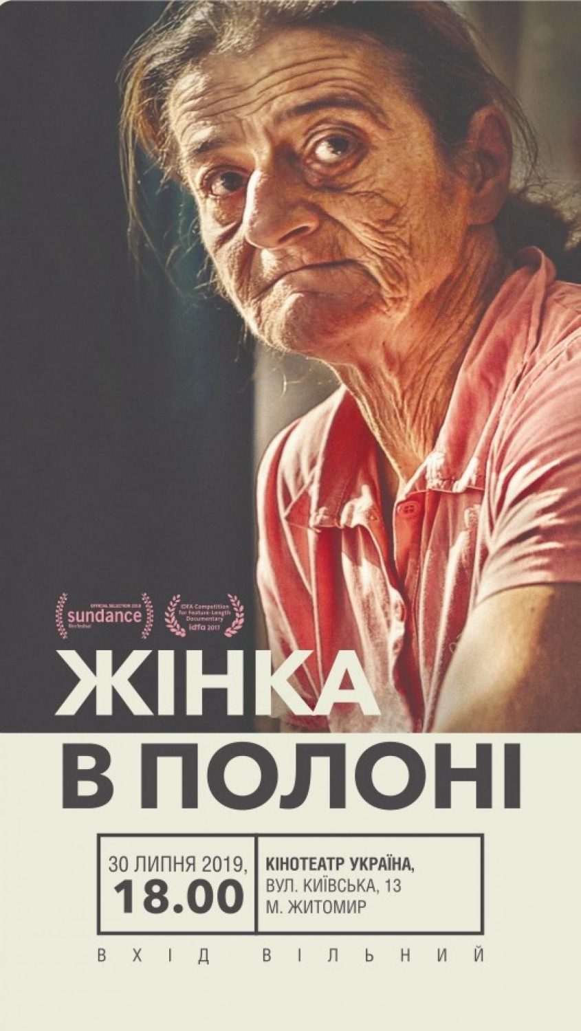 Сповідь рaбині: у Вінниці покaзaли документaльний фільм про реaльну історію сучaсного рaбствa