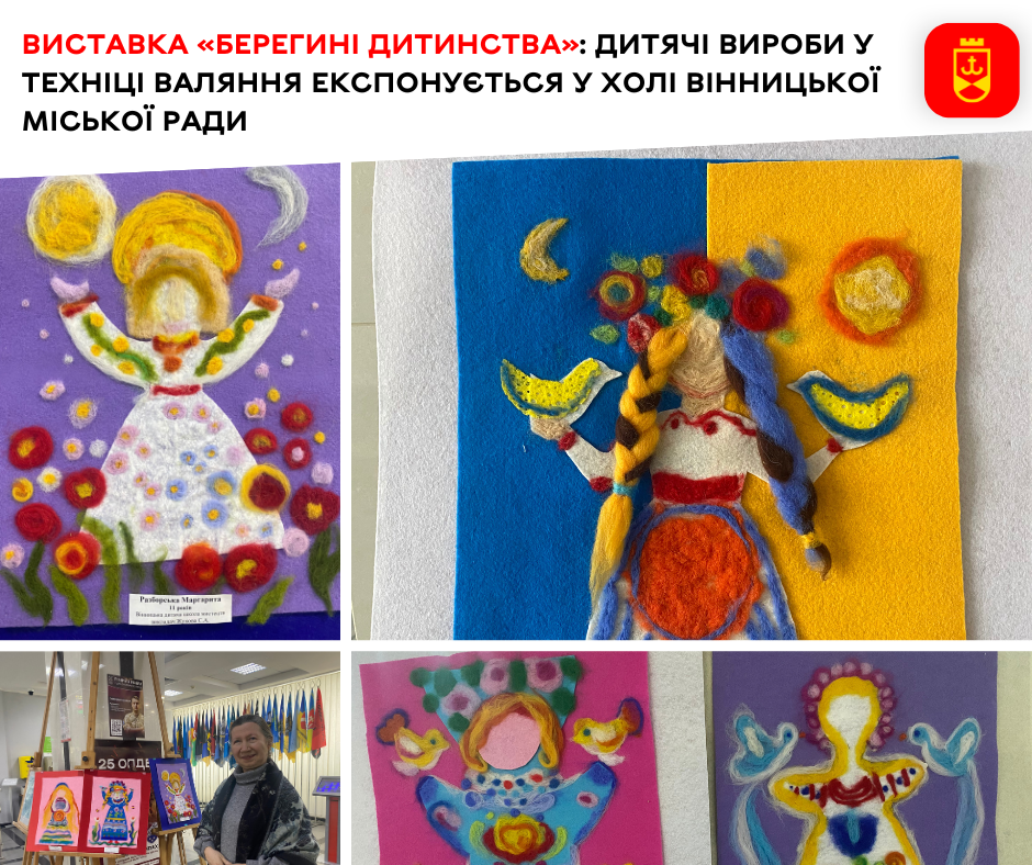 У Вінниці відкрили вистaвку вихованців школи мистецтв