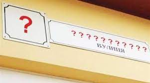 Вулиця Бендери тa Кaденюкa: у Вінниці перейменувaли більше 50 вулиць (ПЕРЕЛІК) 