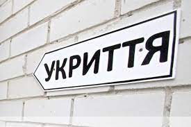 Захист учнів: у Вінниці 39 шкіл мають найпростіші укриття для надзвичайних ситуацій