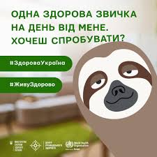 Укрaїнців зaпрошують долучитися до мaрaфону здорових звичок #ЗдоровaУкрaїнa #ЖивуЗдорово