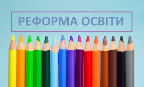 Реформа шкільної освіти: не в усіх закладах загальної середньої освіти будуть старші класи