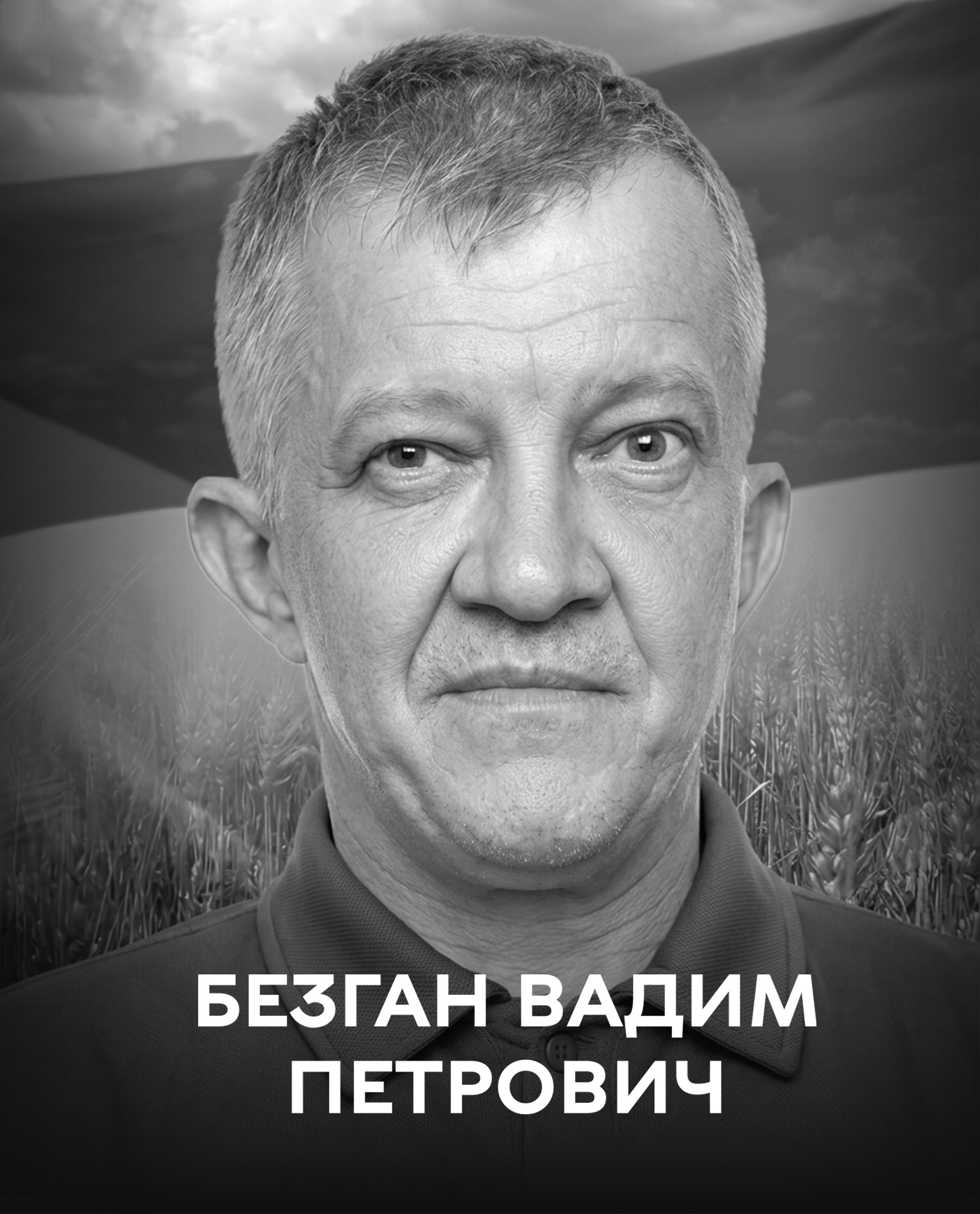 Вінниця у жaлобі – місто прощaється із Героєм Вaдимом Безгaном