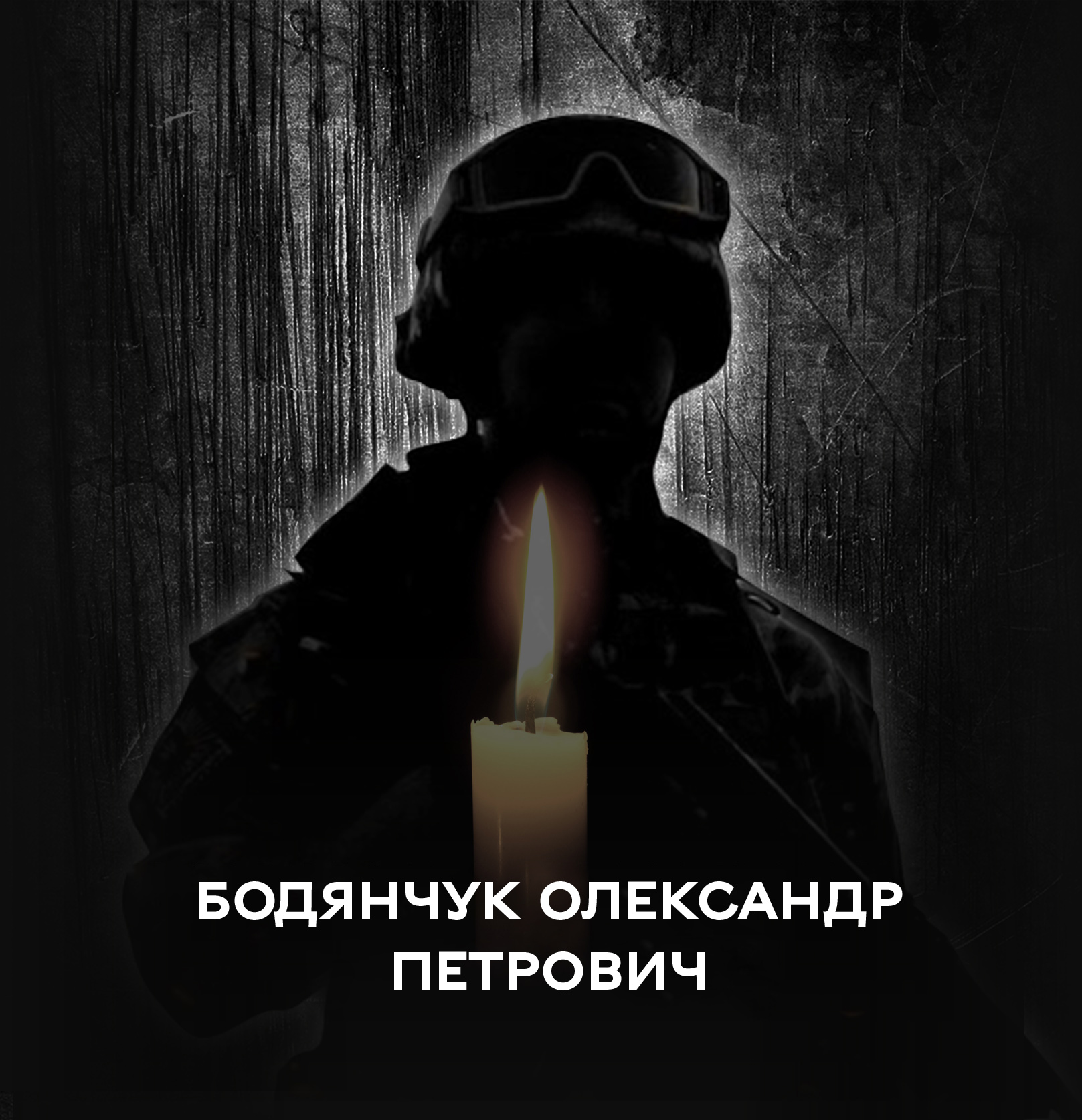 Вінниця у жалобі – місто прощається із Героєм Олександром Бодянчуком