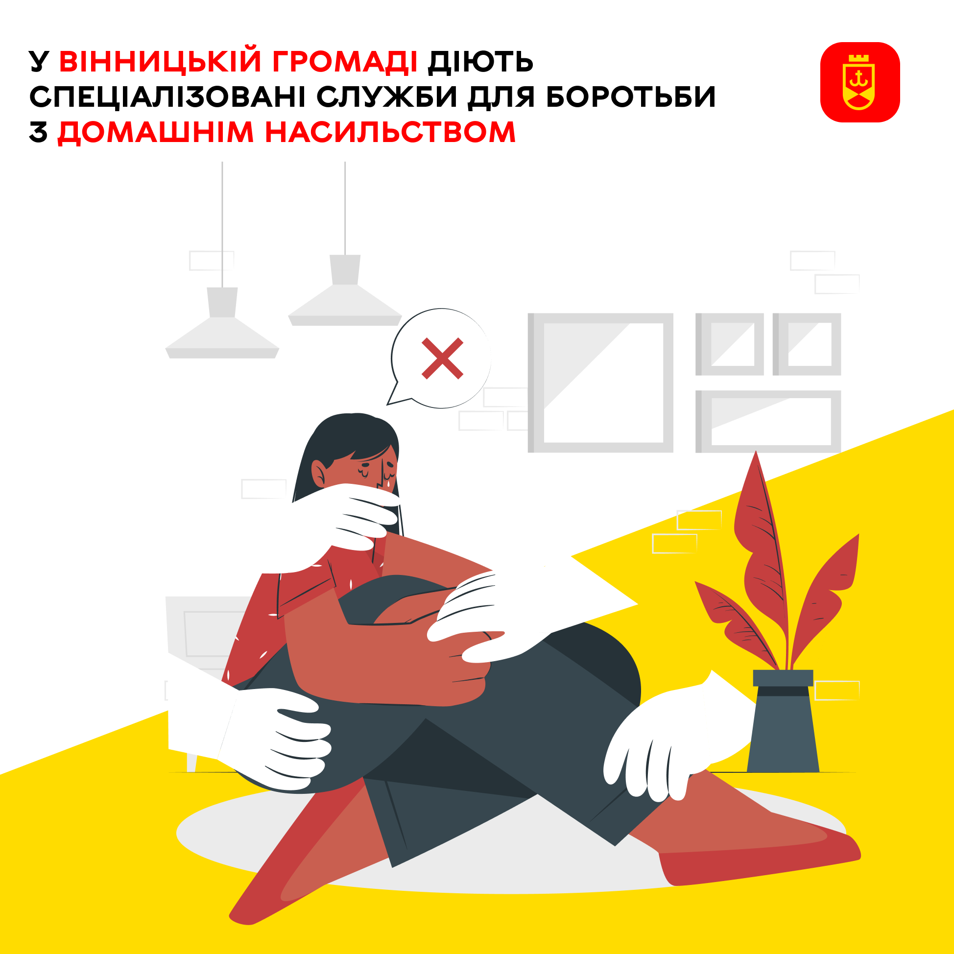 Вінничани для боротьби з домашніми тиранами все частіше викликають «екстренку»  