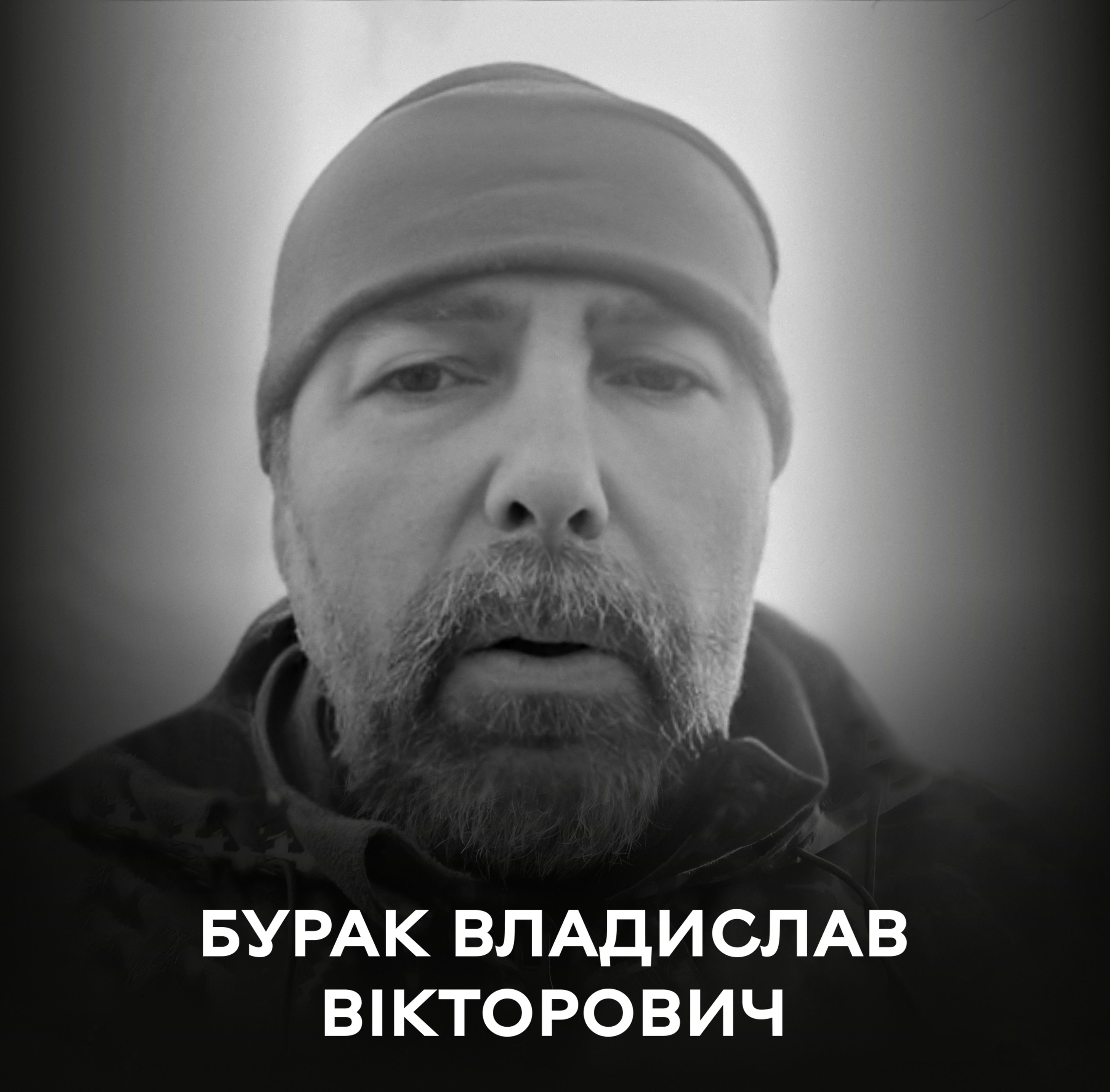 Вінниця у жалобі – місто прощатиметься із Захисником Владиславом Бураком