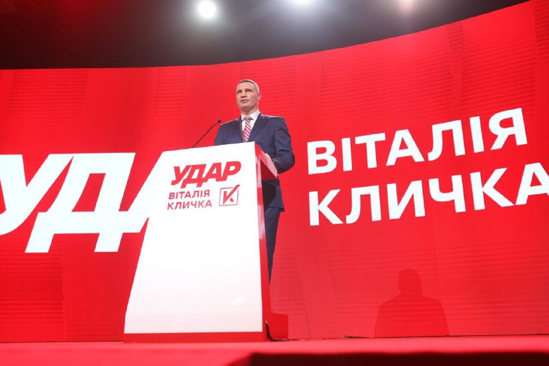 "УДАР Віталія Кличка" може стати центром об'єднання політсил