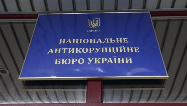 НАБУ відкрило кримінальне провадження на одного з керівників Нацбанку